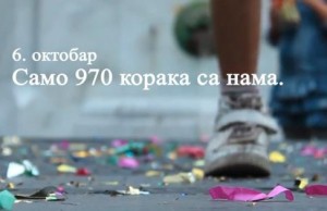 Javni poziv Koalicije protiv diskriminacije i Koalicije za pristup pravdi Vladi Republike Srbije