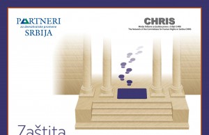 Zaštita privatnosti u Srbiji