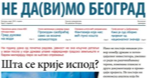Utvrditi odgovornost za privođenje aktivista inicijative „Ne da(vi)mo Beograd“