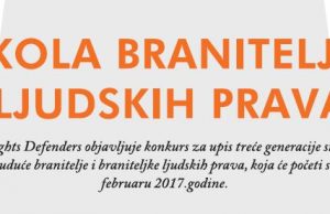 Škola za buduće branitelje i braniteljke ljudskih prava