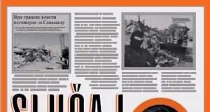 Medijsko izveštavanje o slučaju Savamala